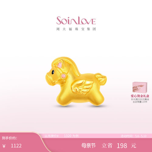 周大福SOINLOVE黄金转运珠