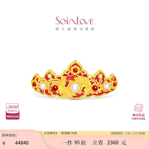 周大福SOINLOVE足金玉髓珍珠发饰