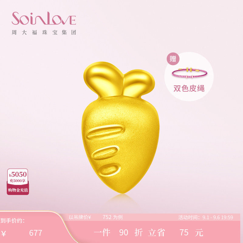 周大福SOINLOVE黄金转运珠图片