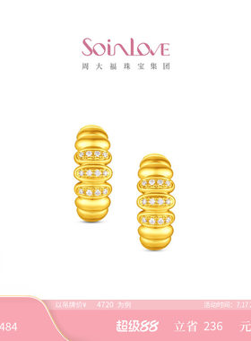 周大福SOINLOVE缪斯系列万象足金黄金镶钻耳环生日礼物