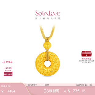 周大福SOINLOVE十里红妆系列祥瑞龙鳞足金黄金吊坠配绳VR2123