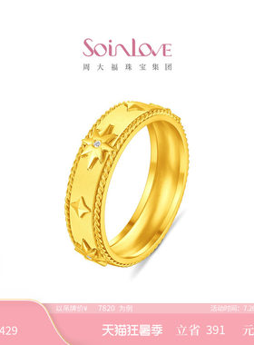 周大福SOINLOVE MUSE缪斯系列星芒足金黄金镶钻石戒指