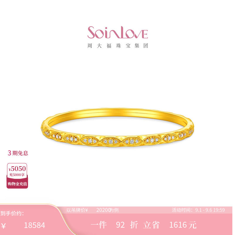 周大福SOINLOVE MUSE缪斯系列无限足金黄金镶钻手镯 VRU258图片