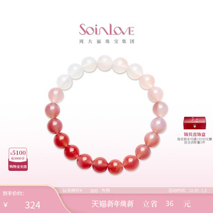 周大福SOINLOVE 粉融香雪白色玉髓手串手链生日礼物 宝藏女孩