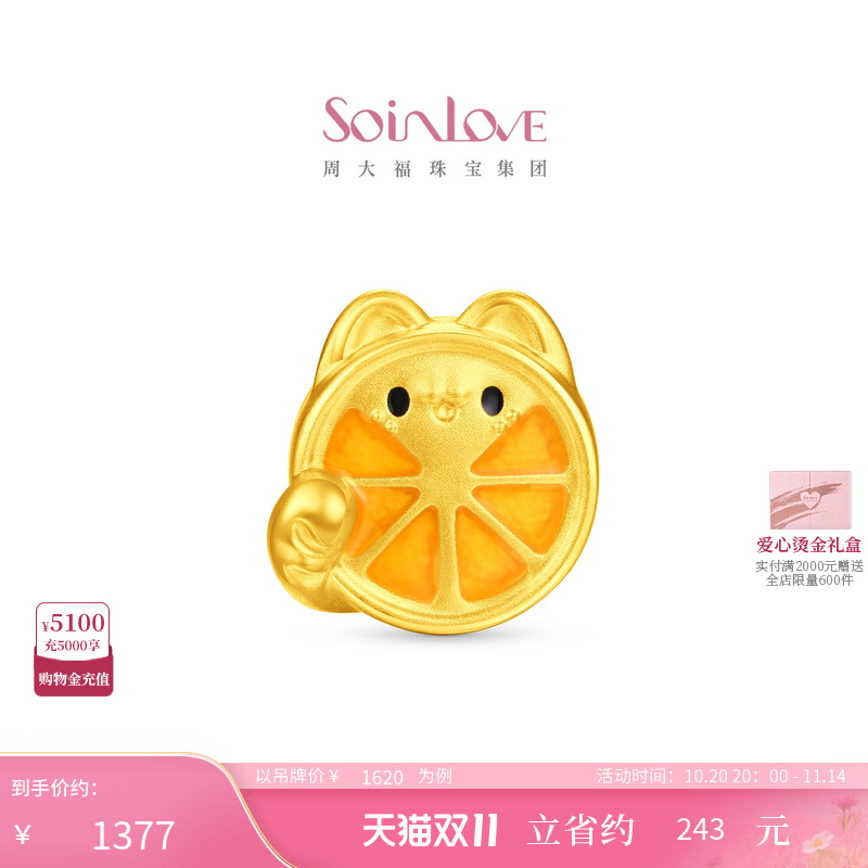 周大福SOINLOVE黄金转运珠