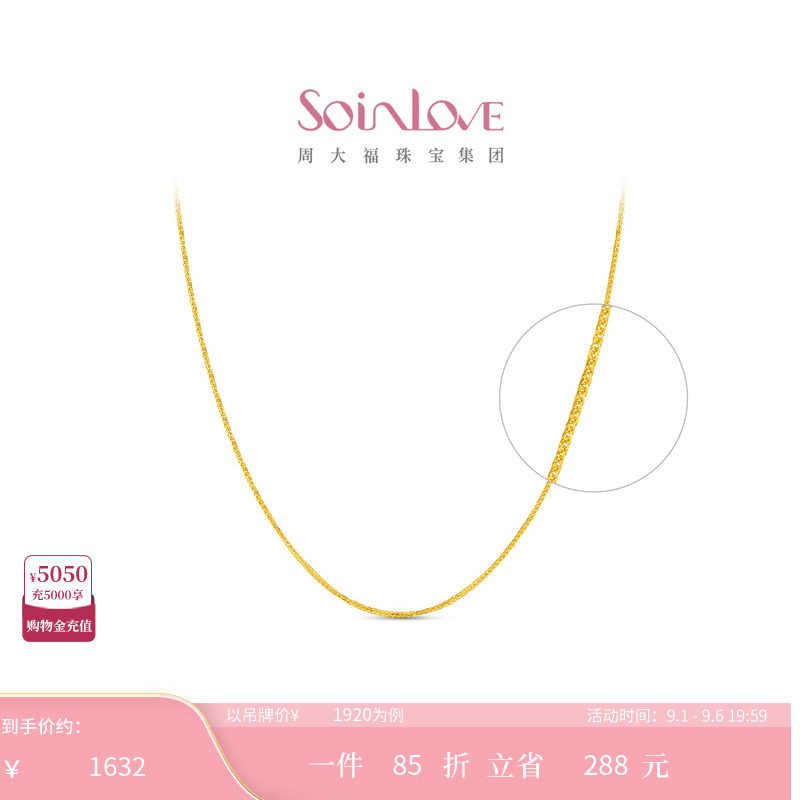 周大福SOINLOVE18k金项链图片
