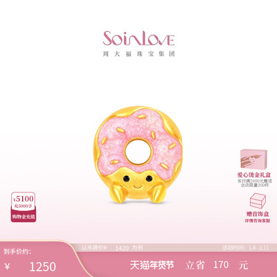 周大福soinlove黄金转运珠