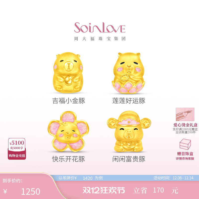 周大福SOINLOVE黄金转运珠