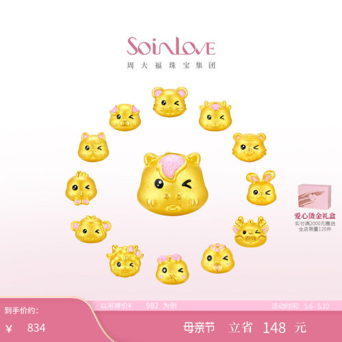 周大福SOINLOVE黄金转运珠