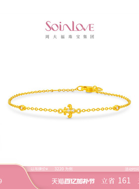 周大福SOINLOVE 宝藏女孩鸢尾星足金黄金镶钻手链 VRU115