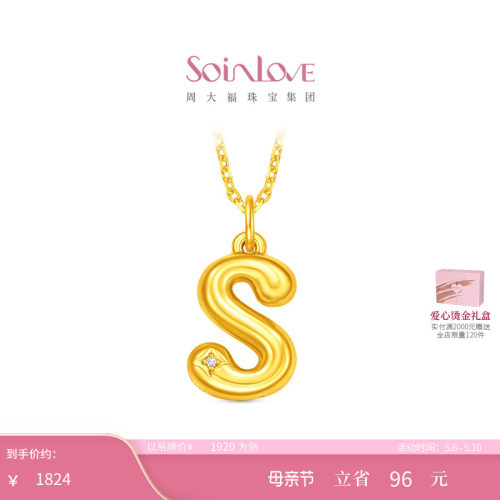 周大福SOINLOVE 缪斯字母足金黄金镶钻吊坠多款可选母亲节礼物