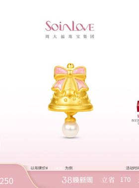 周大福SOINLOVE 幸福来铃蝴蝶结铃铛黄金珍珠转运珠情人节礼物