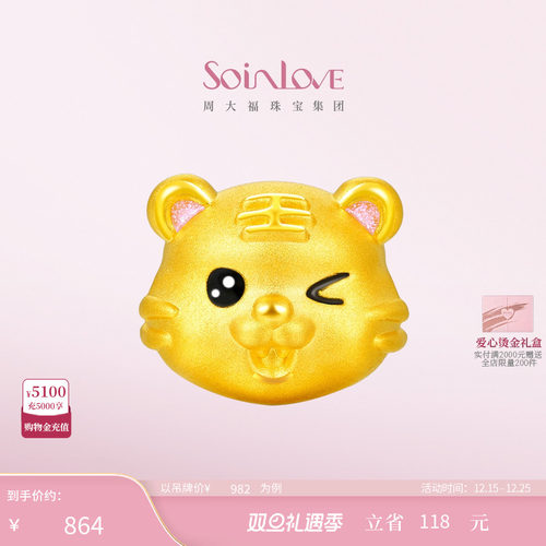 周大福soinlove黄金转运珠