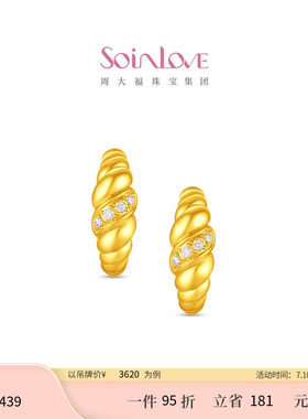 周大福SOINLOVE缪斯系列可颂足金黄金镶钻耳环生日礼物