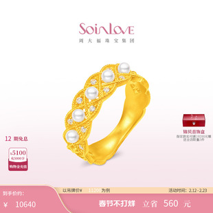 周大福SOINLOVE 缪斯系列黄金镶钻珍珠戒指 VRT1649