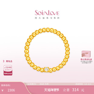 周大福SOINLOVE 缪斯系列点钻露珠黄金镶钻链戒 VRU1878新年礼物