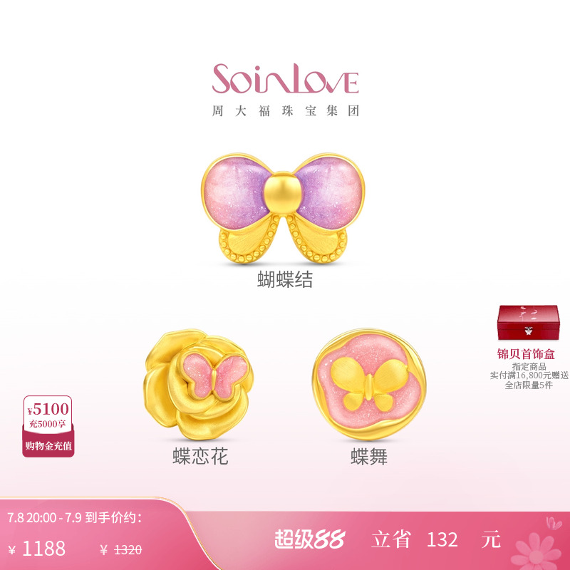 周大福SOINLOVE黄金转运珠