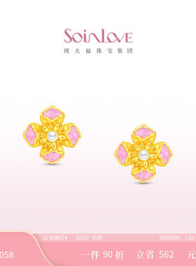 周大福SOINLOVE 蜜粉金十里红妆花容足金黄金珍珠耳钉生日礼物