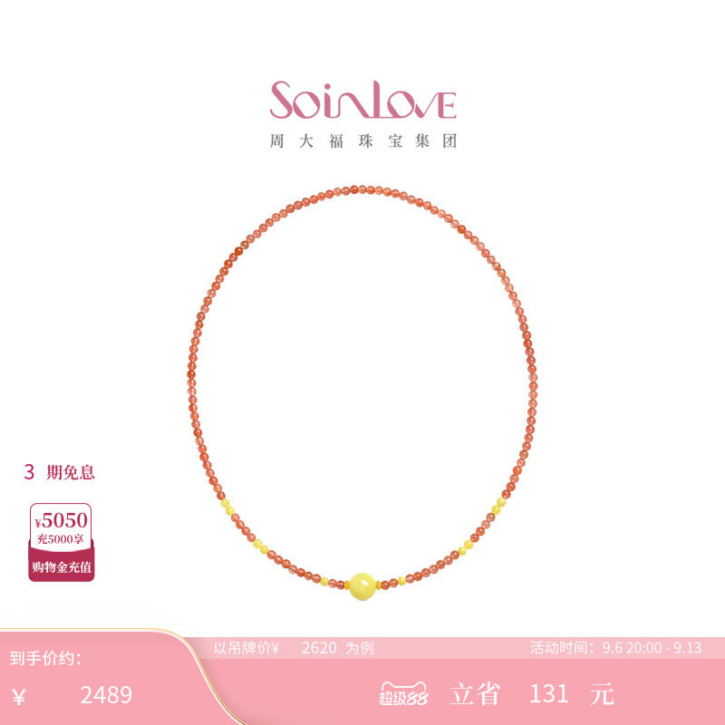 周大福SOINLOVE 十里红妆十分圆满蜜蜡足金蜜蜡红玉髓项链VRV49