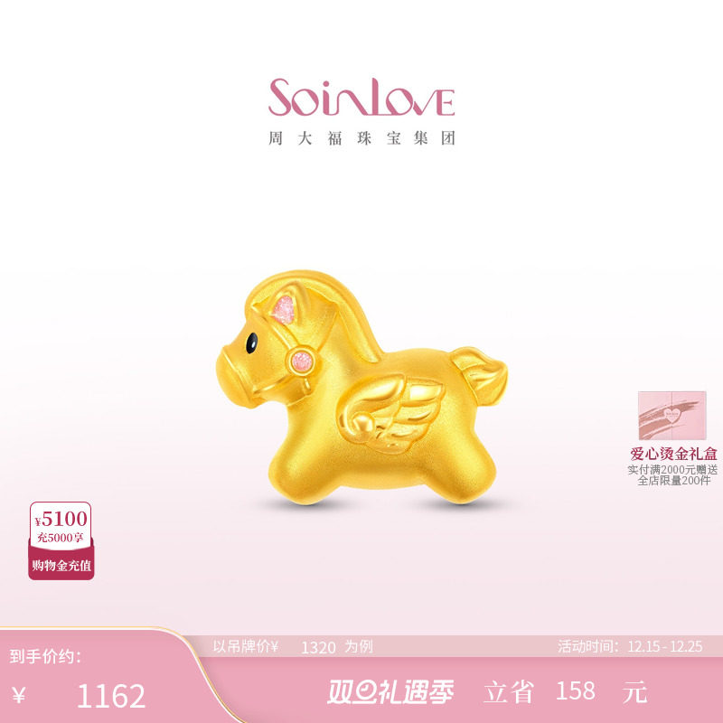 周大福SOINLOVE黄金转运珠