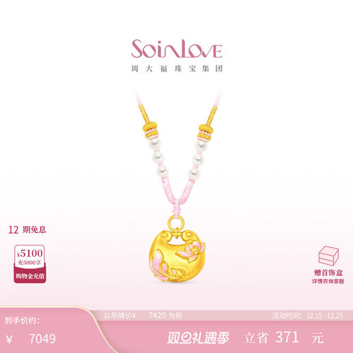 周大福SOINLOVE黄金珍珠项链