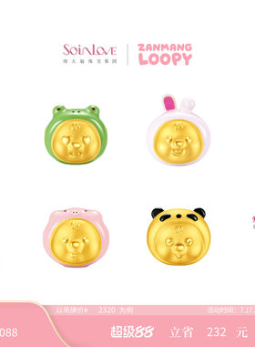 周大福ZANMANG LOOPY联名 粉猪兔子蛙熊猫黄金转运珠生日礼物