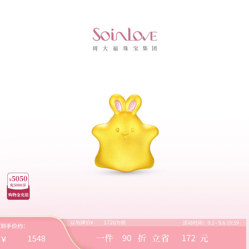 周大福SOINLOVE黄金转运珠图片