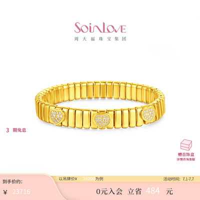 周大福SOINLOVE MUSE缪斯系列心韵足金黄金钻石手镯VRU6