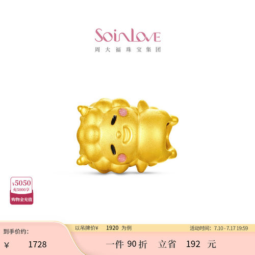 周大福SOINLOVE足金黄金吊坠