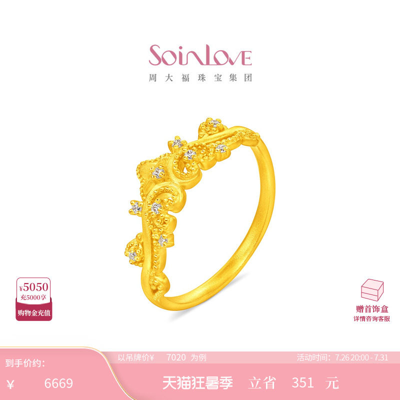 周大福SOINLOVE 缪斯系列皇冠黄金足金镶钻戒指 VRU121