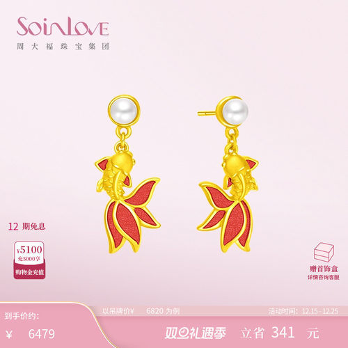 周大福SOINLOVE双鱼黄金珍珠耳钉