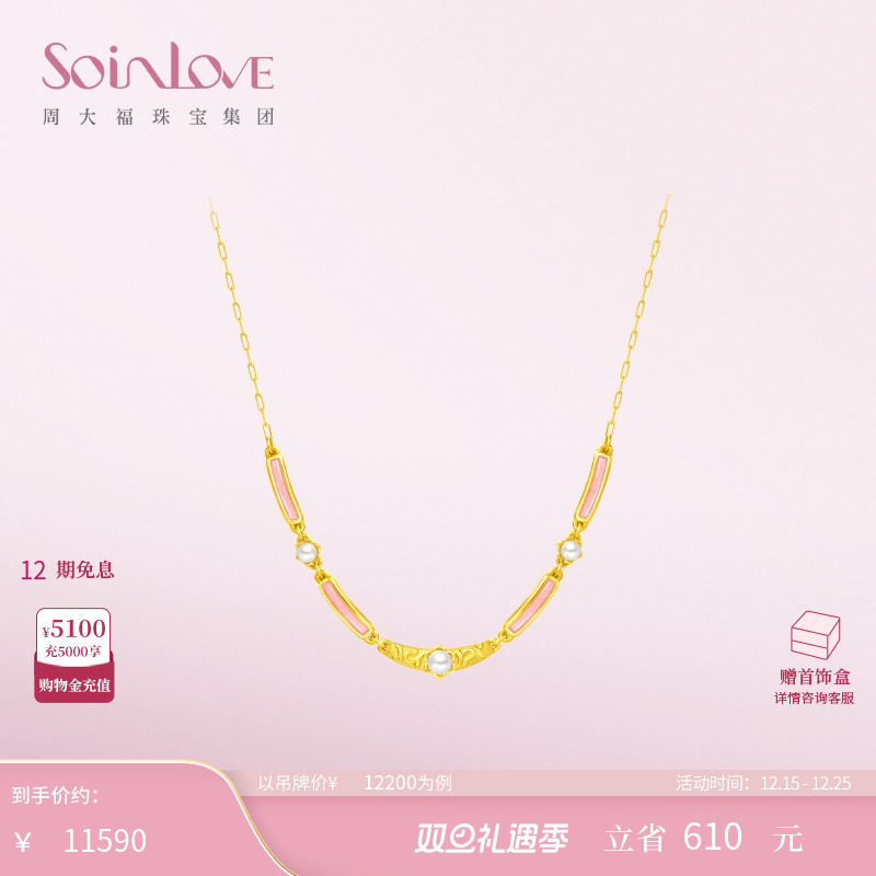 soinlove项链蜜粉金工艺