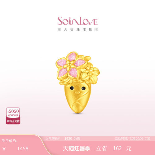 周大福SOINLOVE黄金转运珠