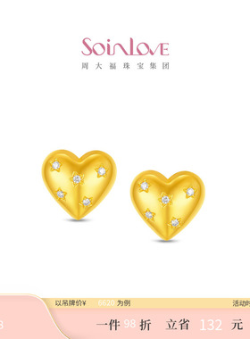 周大福SOINLOVE缪斯系列都市漫游套系心动挚爱黄金镶钻耳钉VRU203
