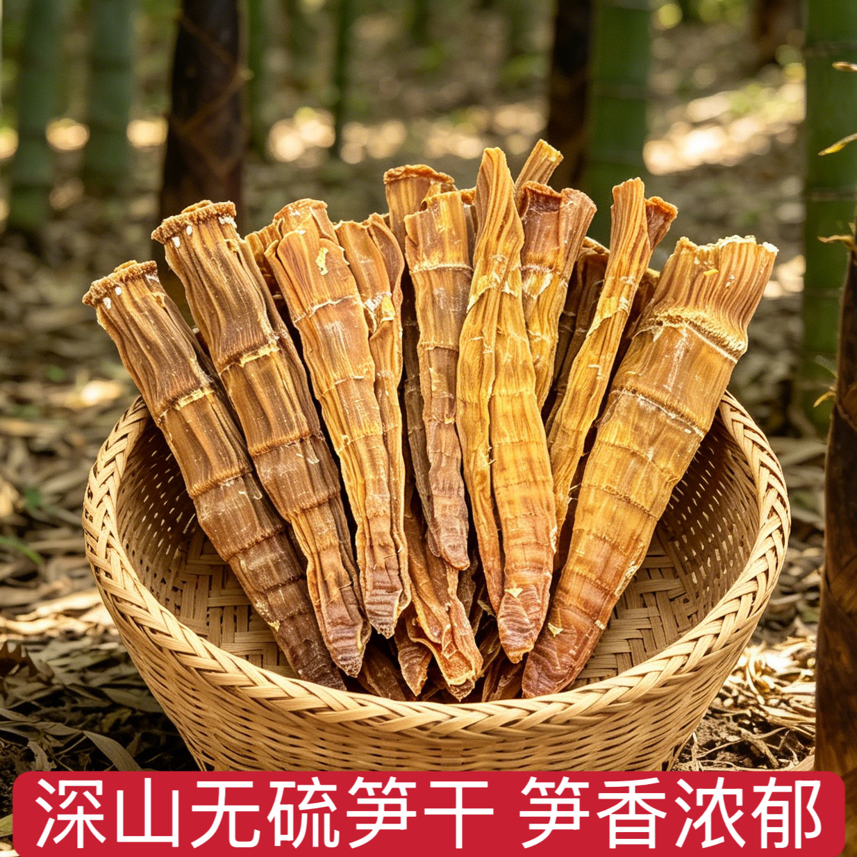 赤水香竹笋贵州特产农家原味筒筒笋尖脆嫩菜笋非方竹笋嫩竹笋干货