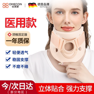 医用费城颈托护颈椎牵引器固定脖套矫正器术后防低头颈部固定支具