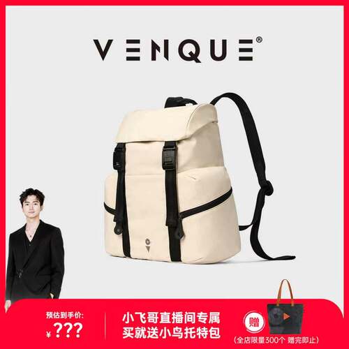 VENQUE时尚运动双肩背包旅游轻便