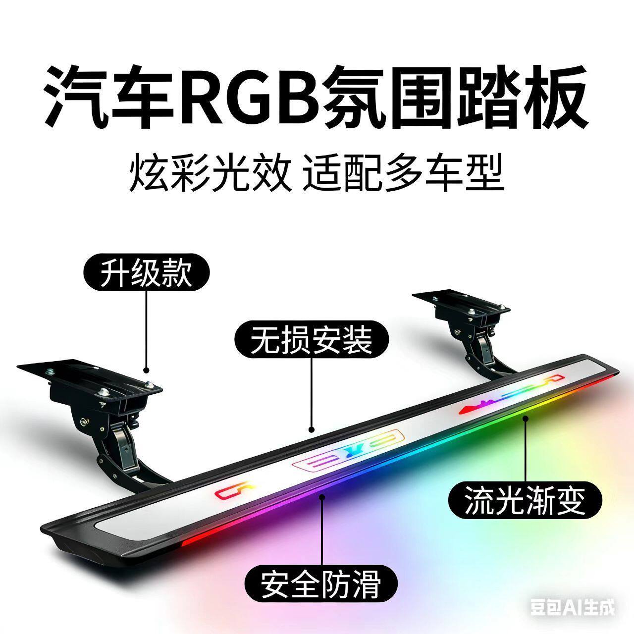 沃尔沃XC90电动踏板沃尔沃XC60升级款炫彩光效带灯汽车氛围踏板