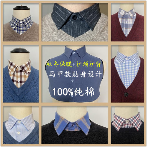 衬衫衣领假领子纯棉休闲格子条纹