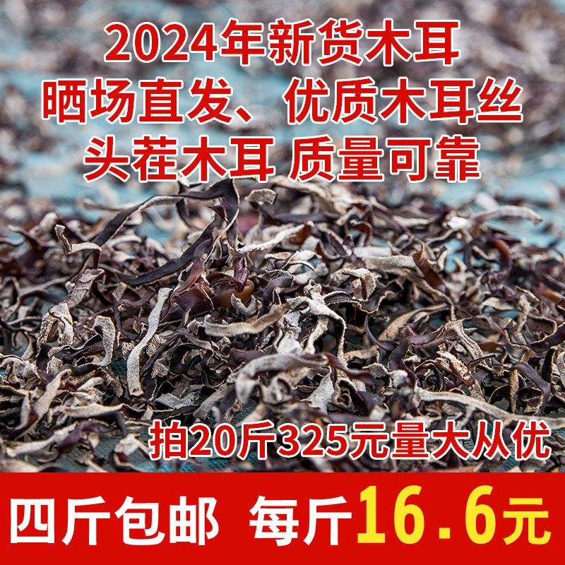 木耳丝商用螺蛳粉米线专用产地发图片