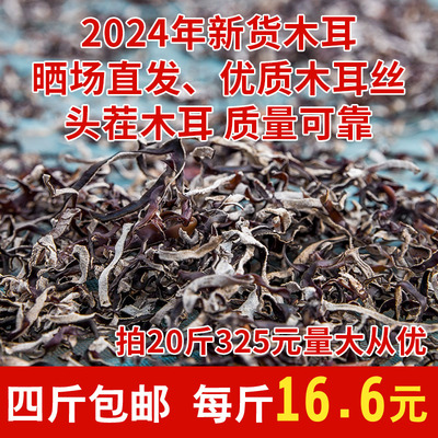 木耳丝商用螺蛳粉米线专用产地发