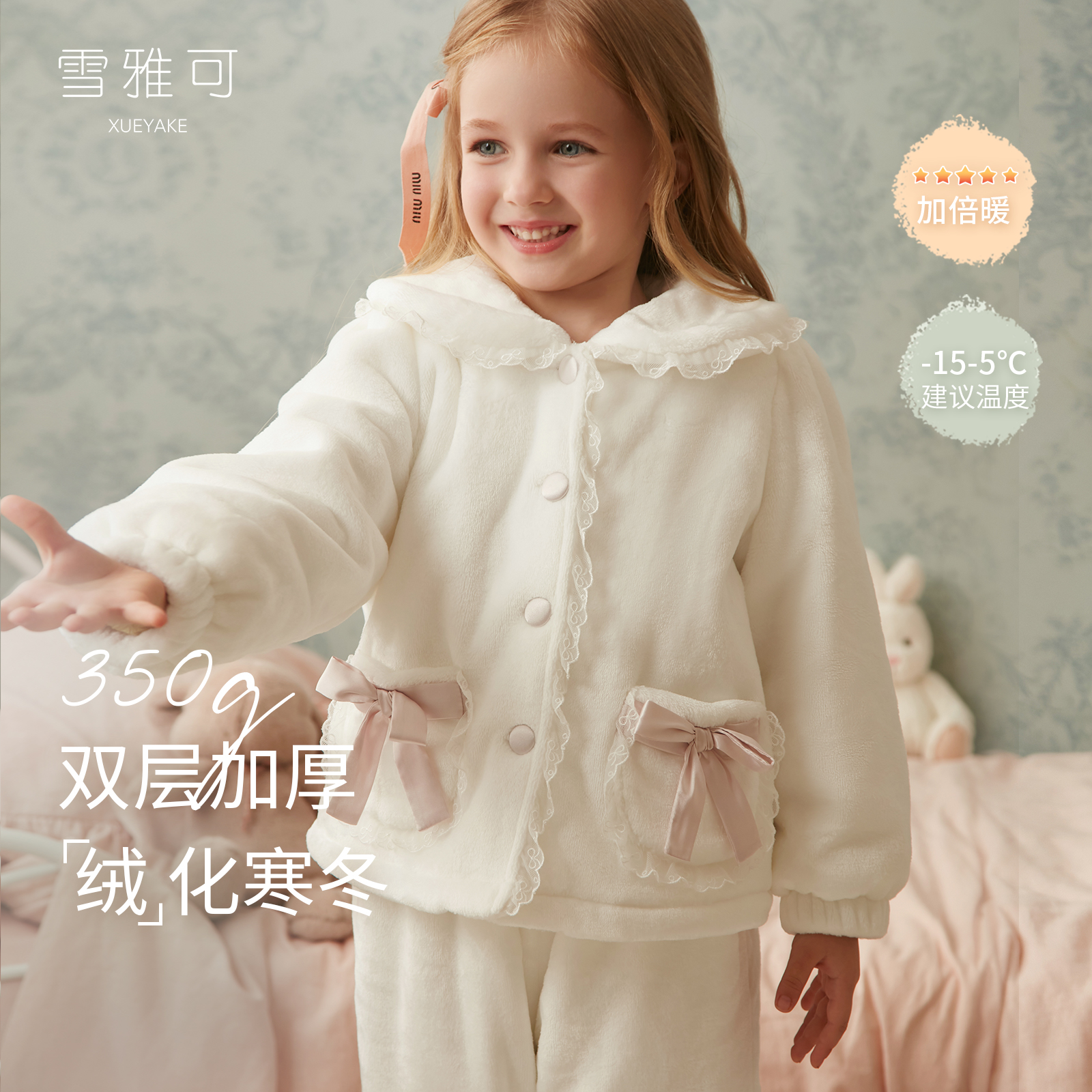 双层加厚女童冬季绒款保暖家居服