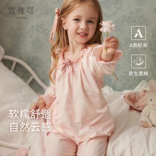 雪雅可儿童睡衣女孩秋装 中大童家居服套装 2023新款 纯棉女童春秋季