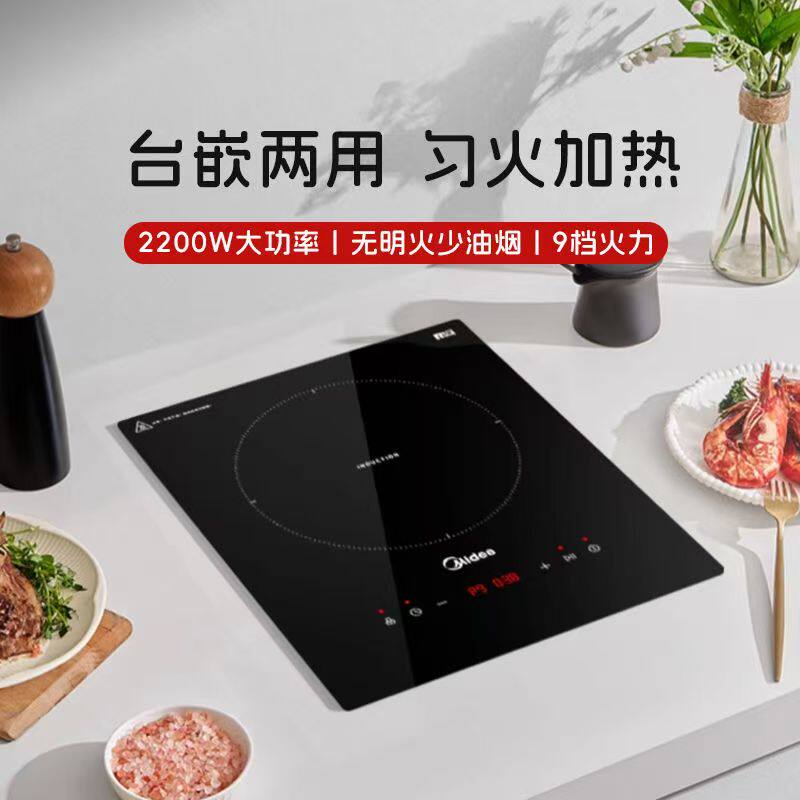 Midea/美的电磁炉单灶台嵌两用嵌入式家用大功率电磁灶