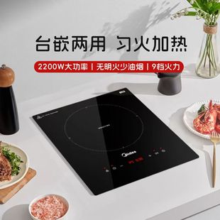 Midea/美的电磁炉单灶台嵌两用嵌入式家用大功率电磁灶