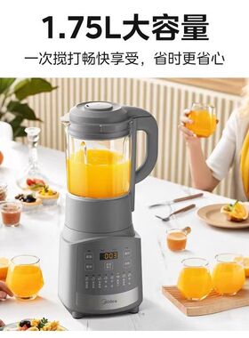 美的破壁机BL1059加热料理家用分体不沾易清洗豆浆大容量触摸预约