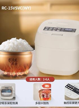 东芝小白露Pro电饭煲家用电饭锅小型蒸煮多功能真空鲜饭煲ih智能