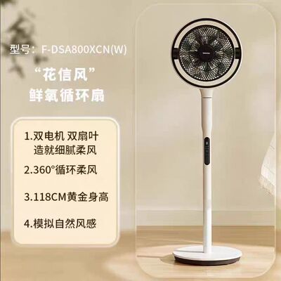 东芝花信风空气循环扇大风力立式落地扇摇头电风扇F-DSA800XCN(W)