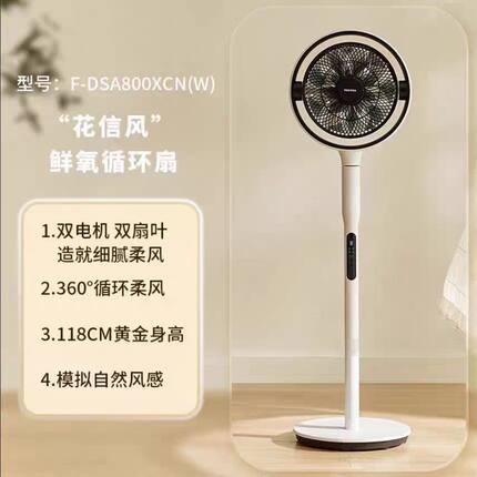 东芝花信风空气循环扇大风力立式落地扇摇头电风扇F-DSA800XCN(W)