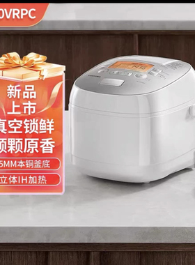 东芝真空鲜饭煲RC-10VRPC日本原装进口多功能家用IH电饭煲2-4人3L